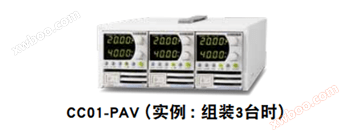 集3台电源为一体 作为桌上型电源使用