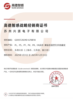 高德智感代理证书